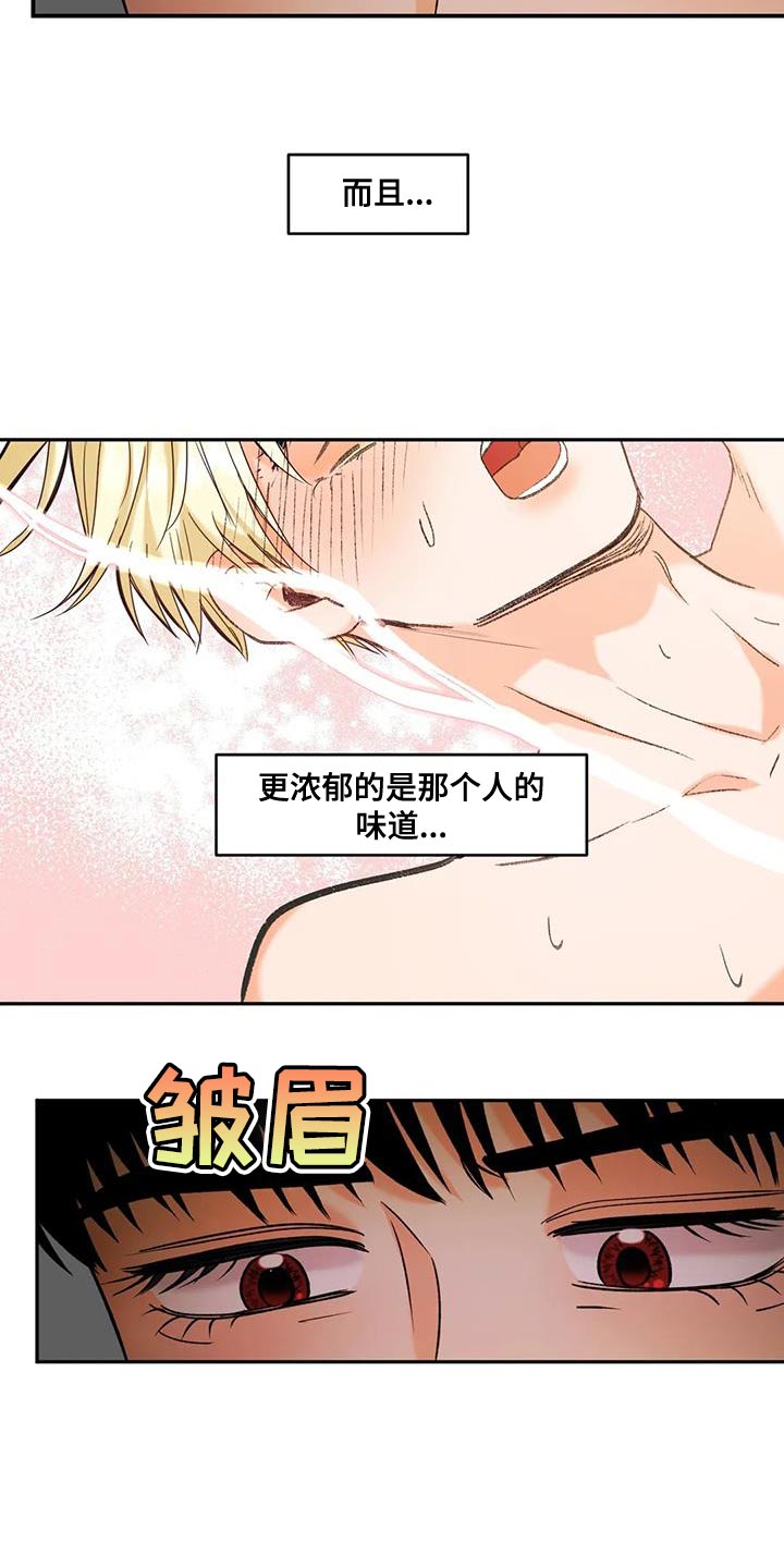 第32章：我才不信16