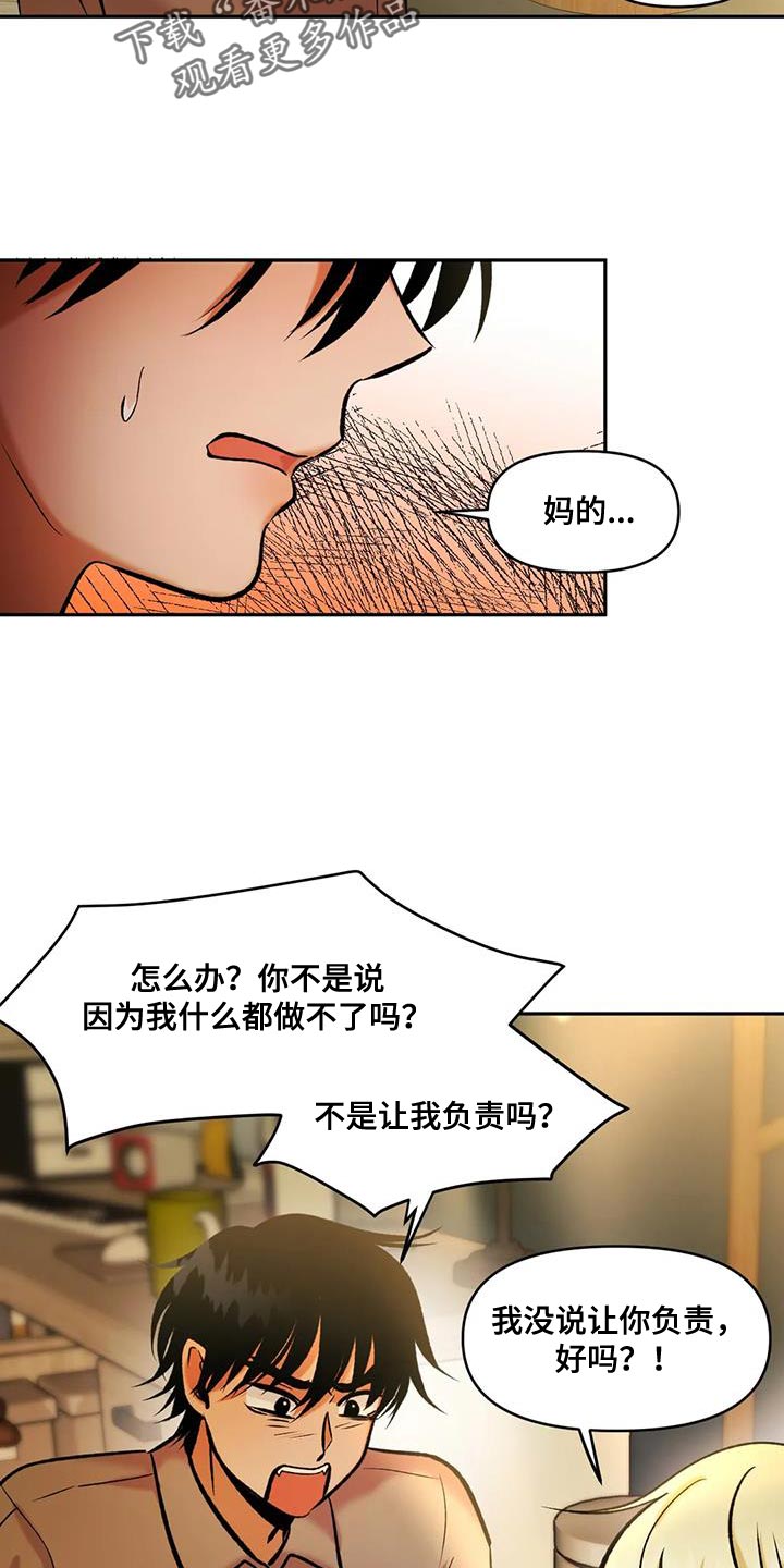 第31章：你想喝酒吗？8
