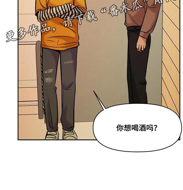 第31章：你想喝酒吗？19
