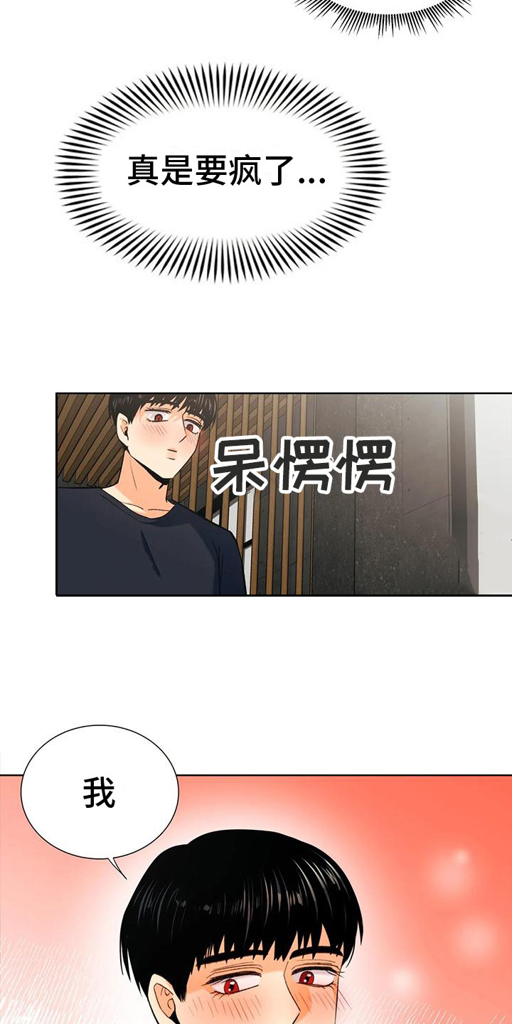 第10章：烦恼15