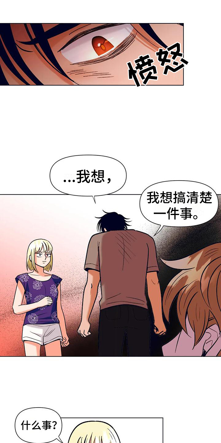 第13章：冲突3