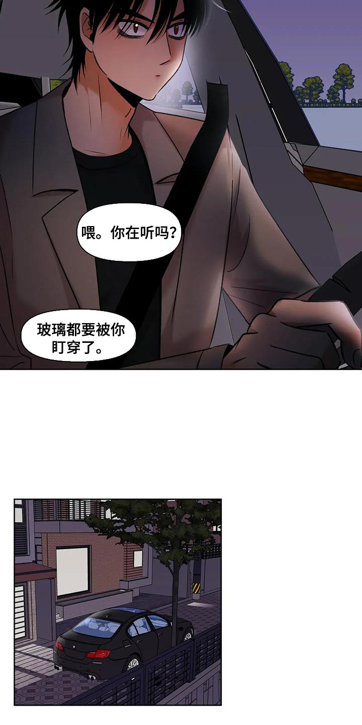 第38章：别妨碍我15