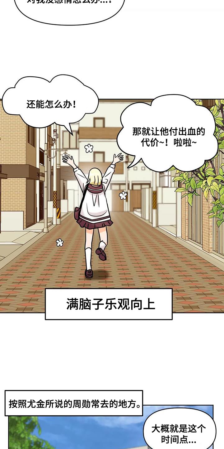 第27章：擅长的事13