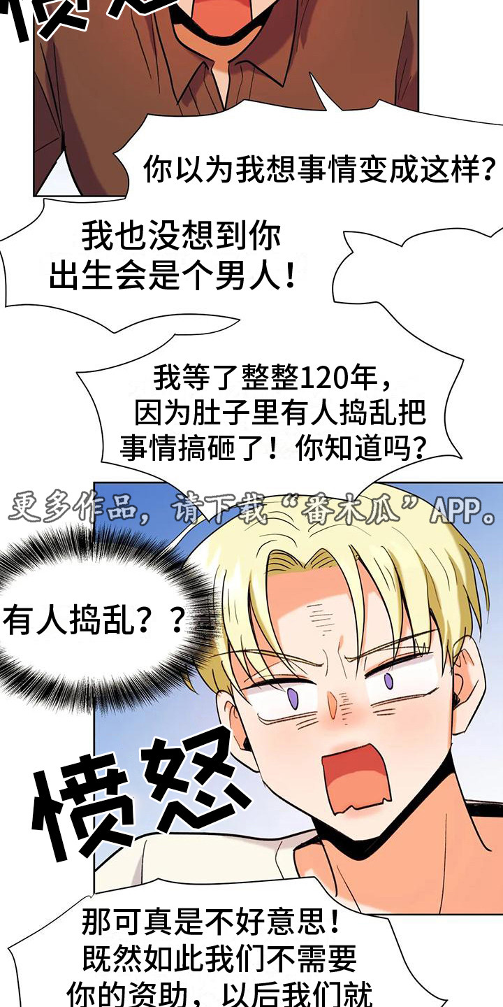 第8章：赶出门7