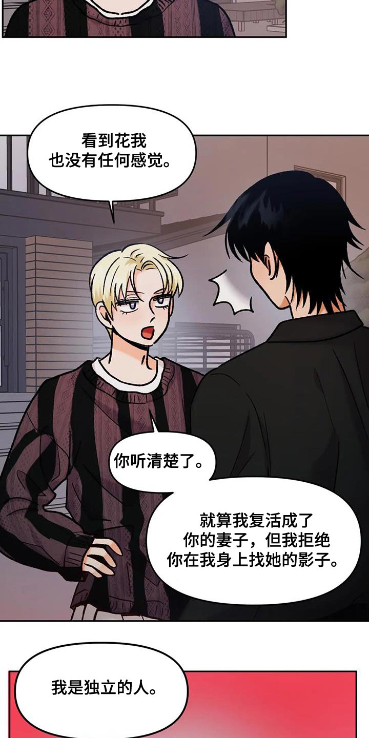 第43章：我们去约会吧7