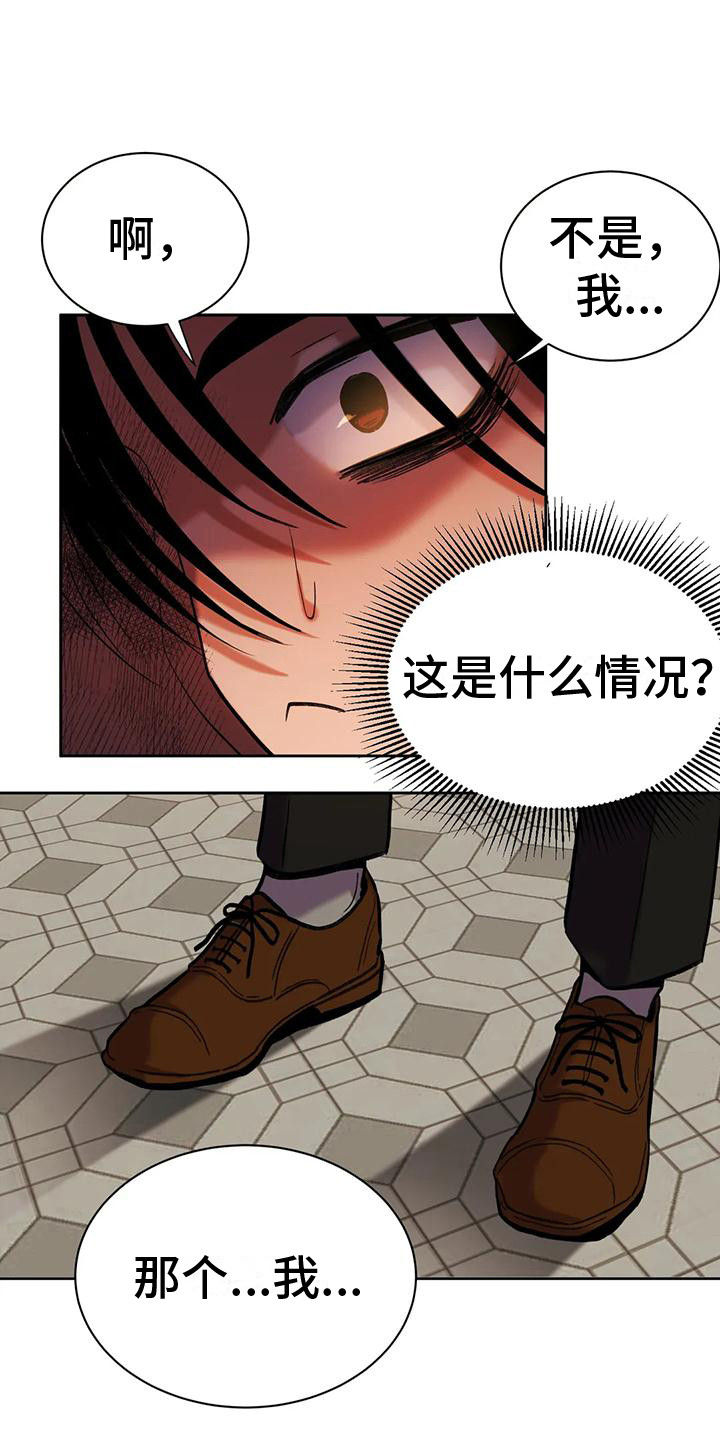 第5章：离谱的状况9