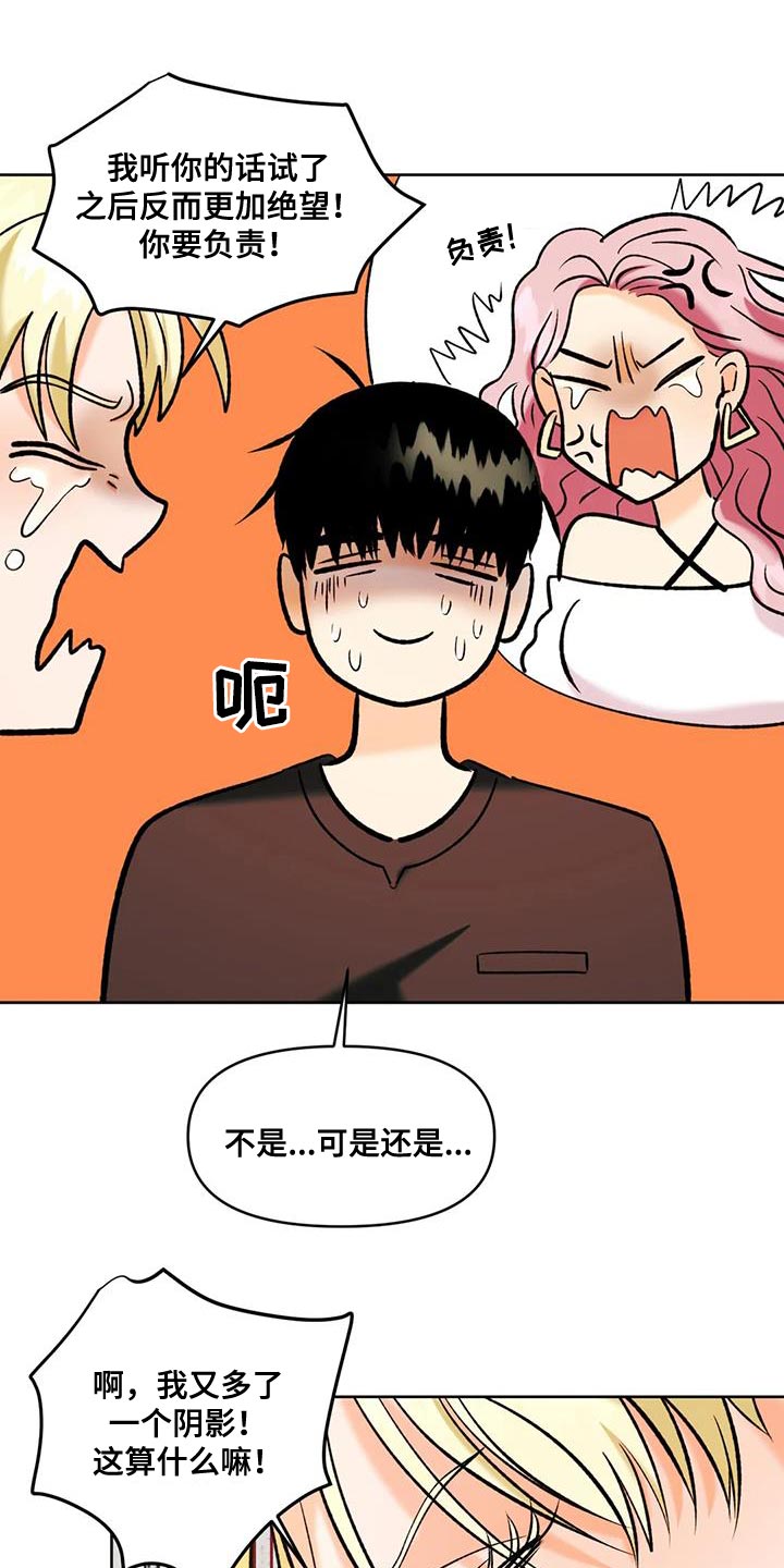 第35章：新的人生8