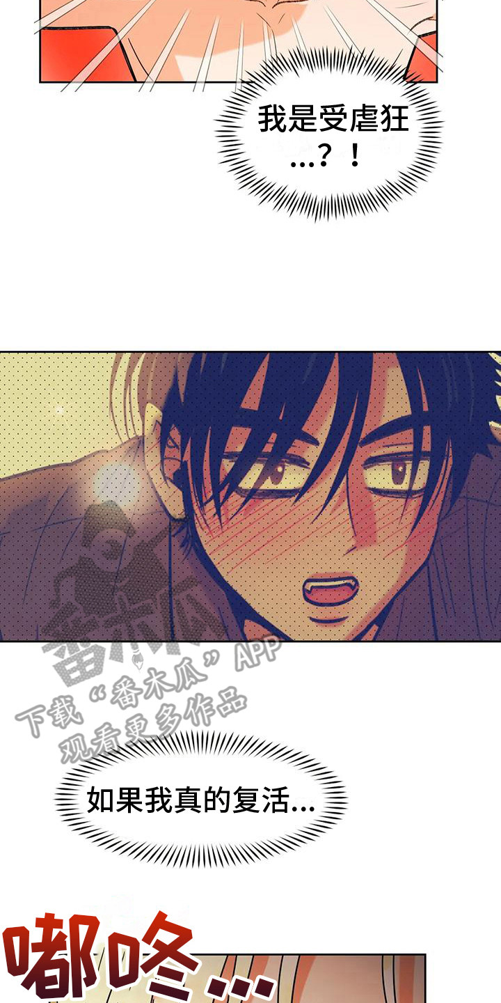 第15章：魂不守舍5