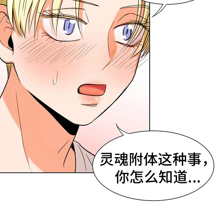 第9章：气氛融洽16
