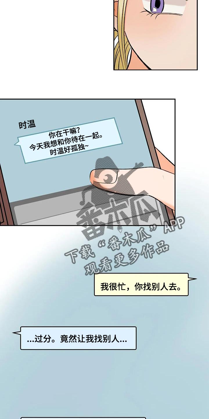 第39章：可有可无14