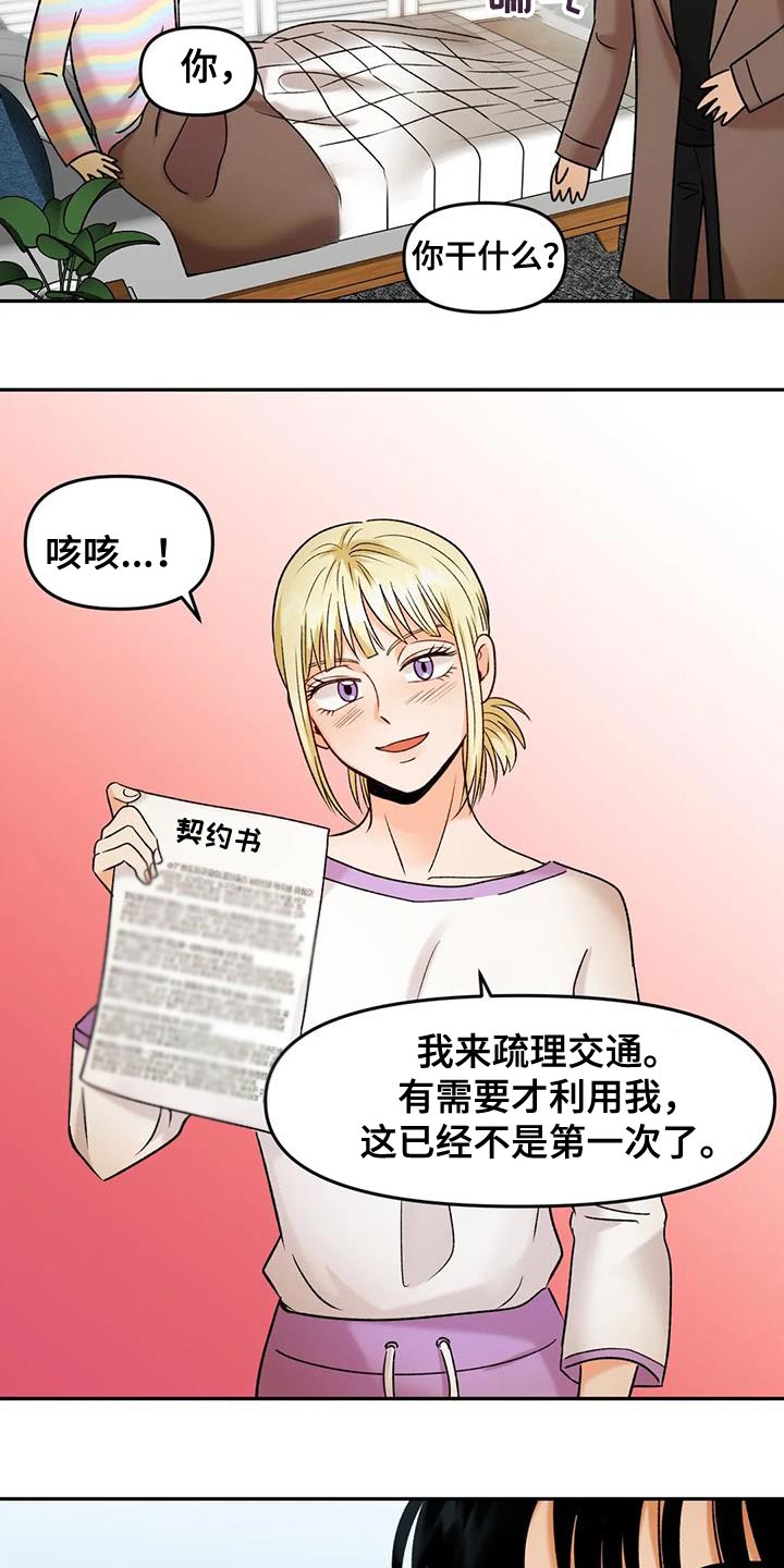 第40章：契约书18