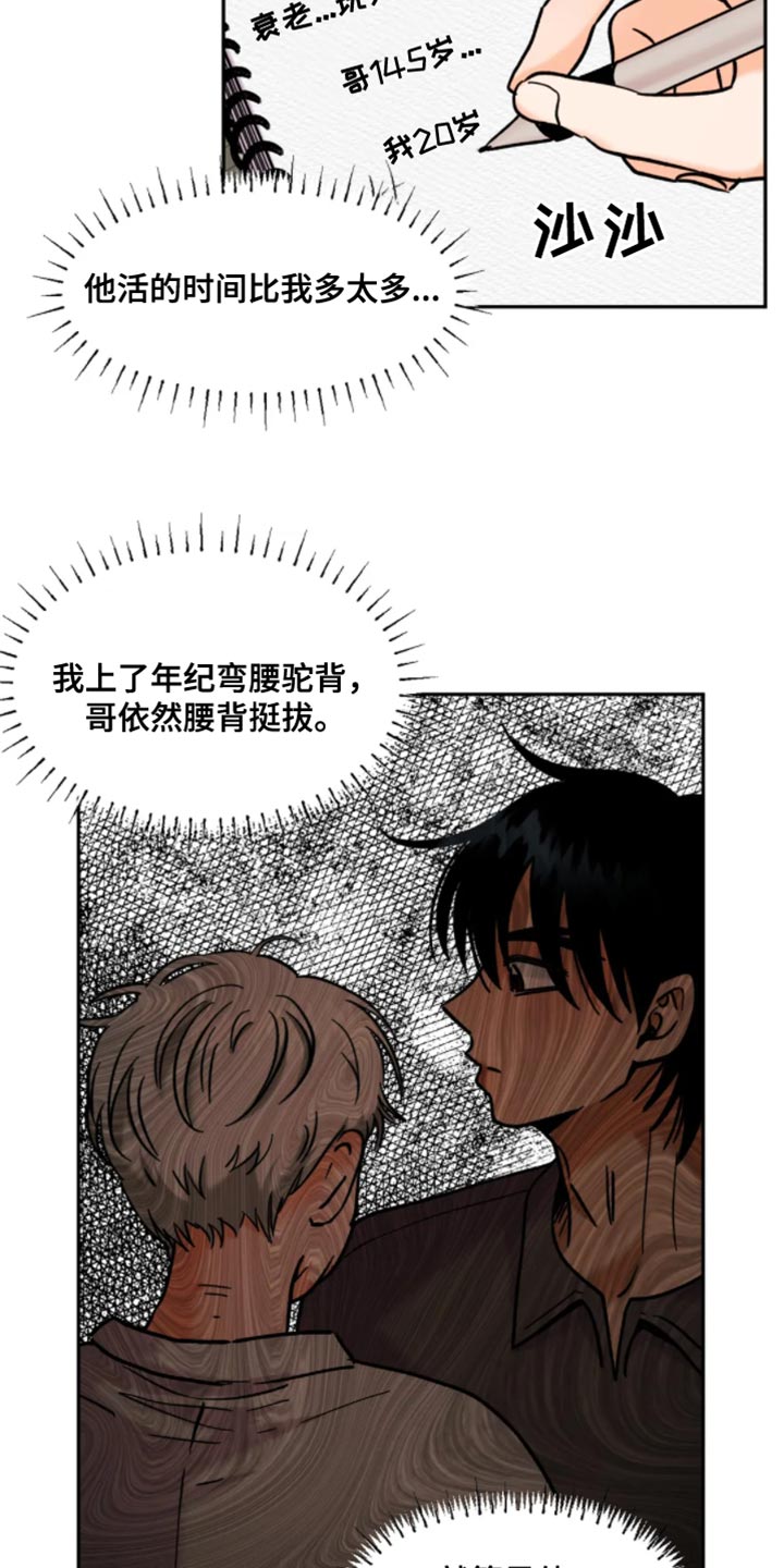 第51章：你先开始的2