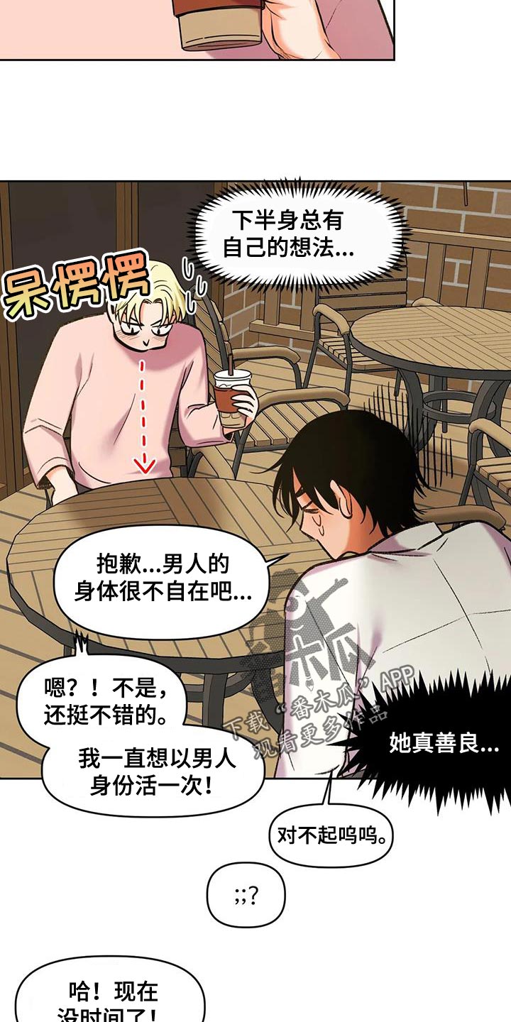 第22章：神奇的世界12