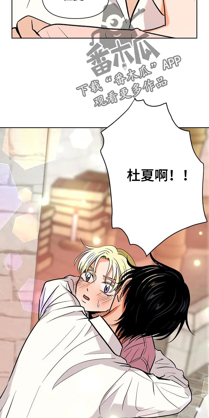 第21章：你的妻子14