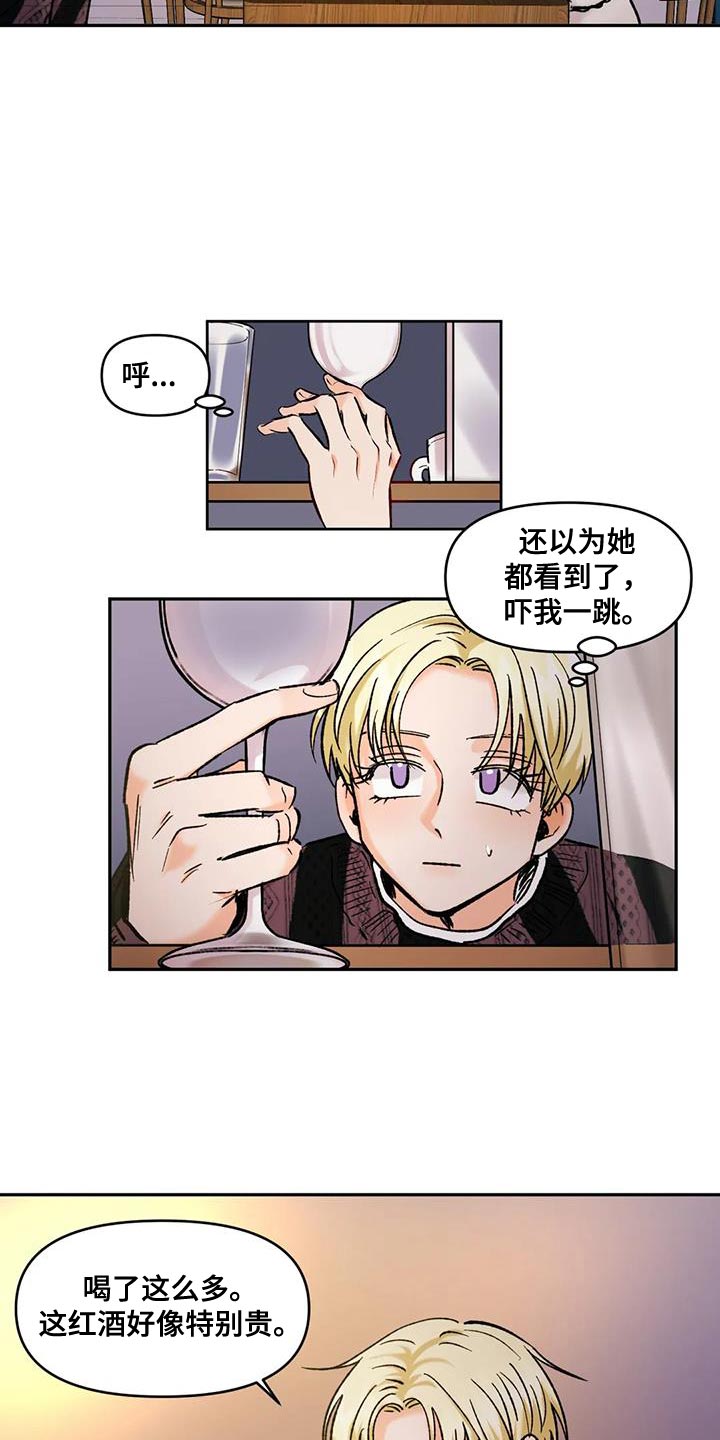 第47章：受害者15
