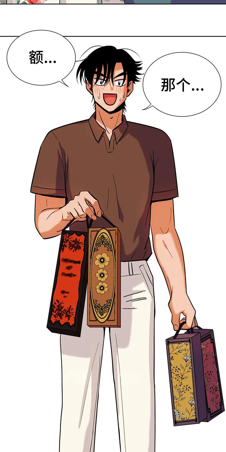 第7章：承担后果12