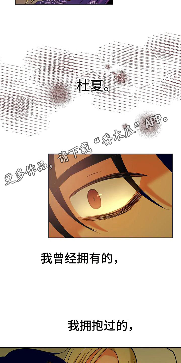 第12章： 争风吃醋 3