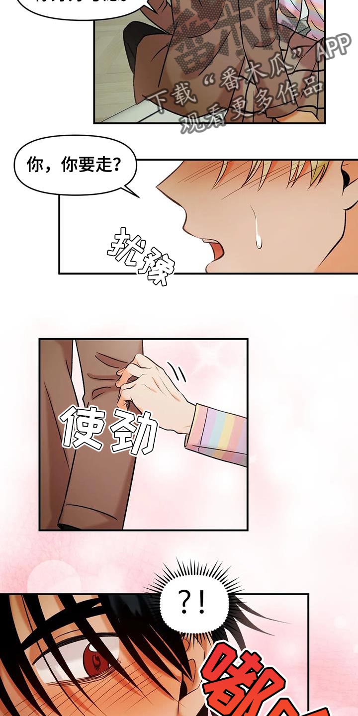 第40章：契约书9