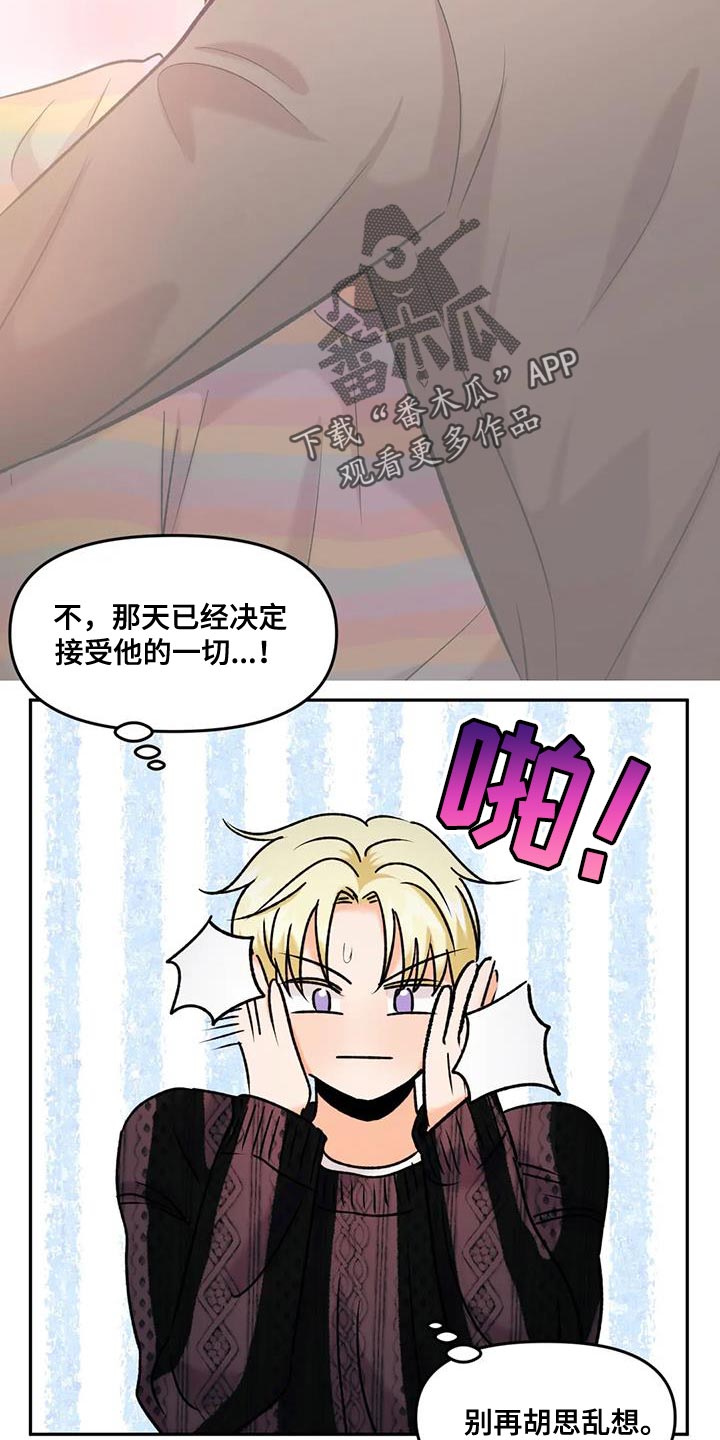 第48章：接受他的一切7
