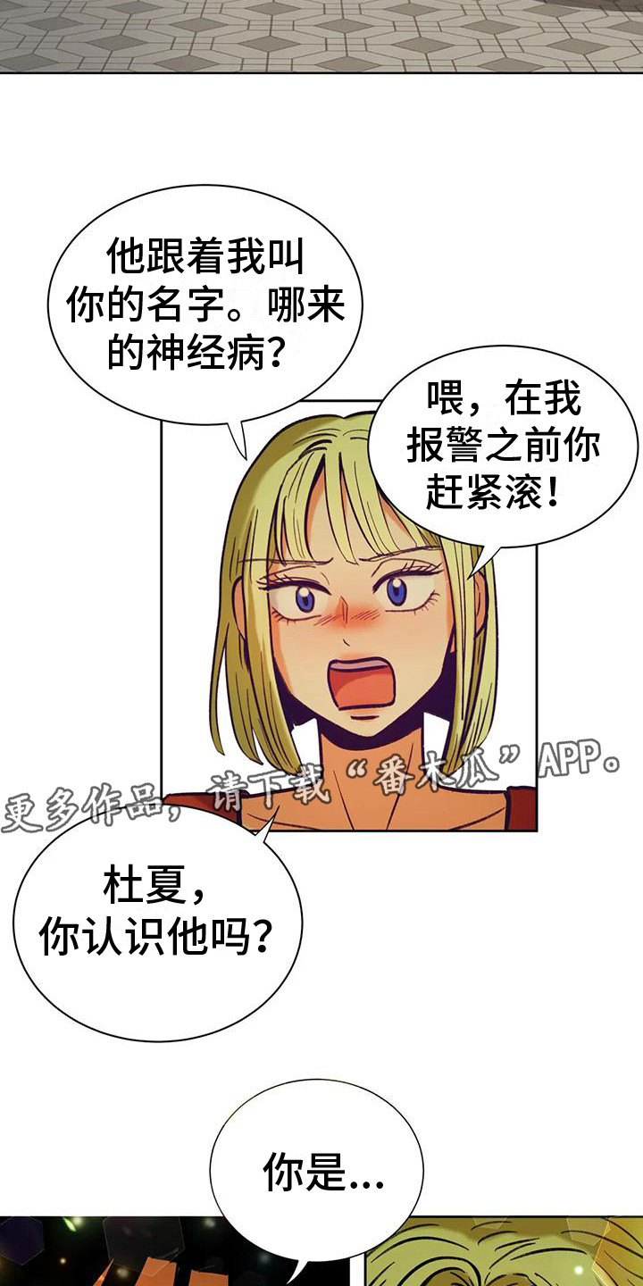 第5章：离谱的状况4