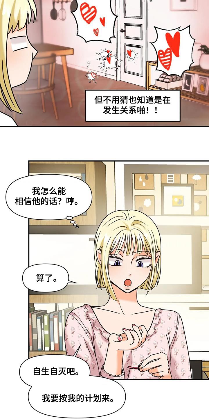 第33章：自生自灭5