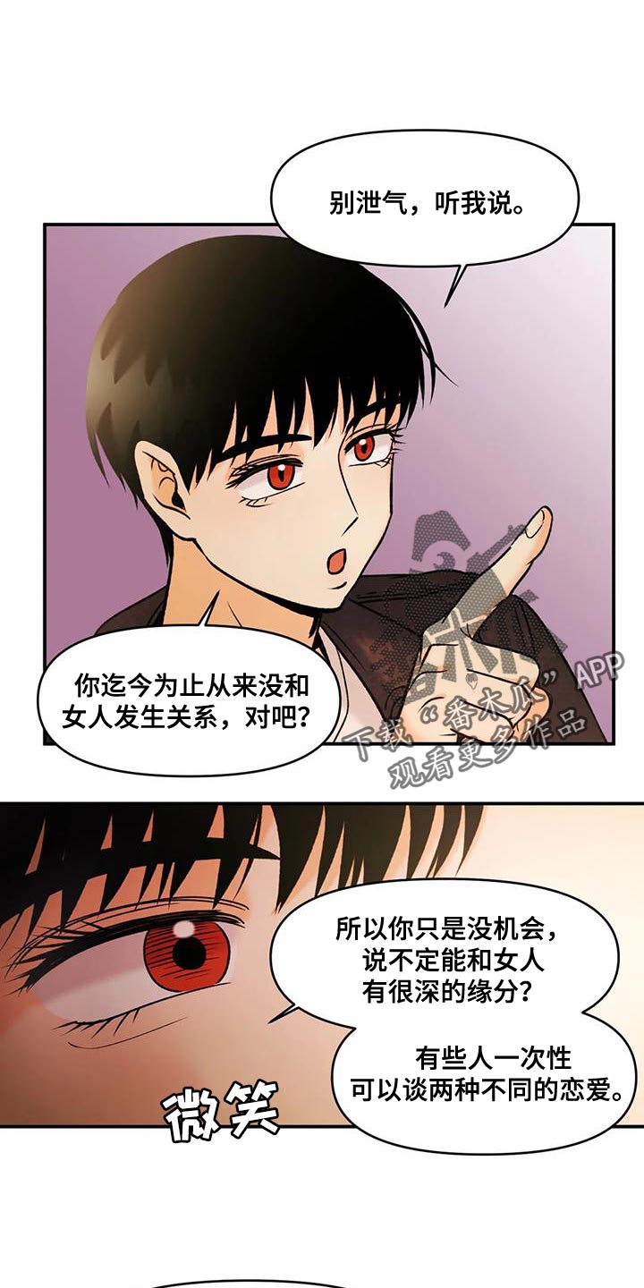 第34章：重要机会0