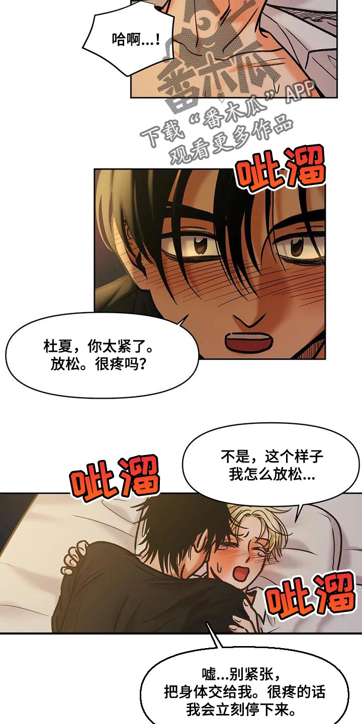 第24章：飘忽不定13