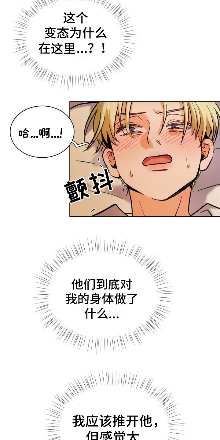 第2章：没得选择13