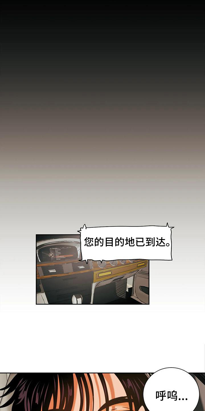第4章：没有感觉6