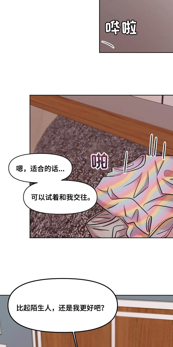 第36章：小东西9