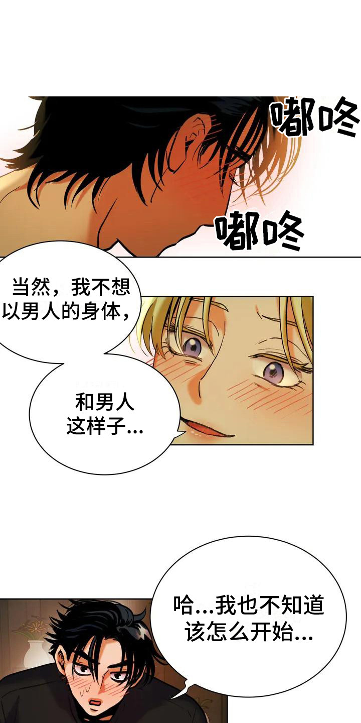 第1章：求救0