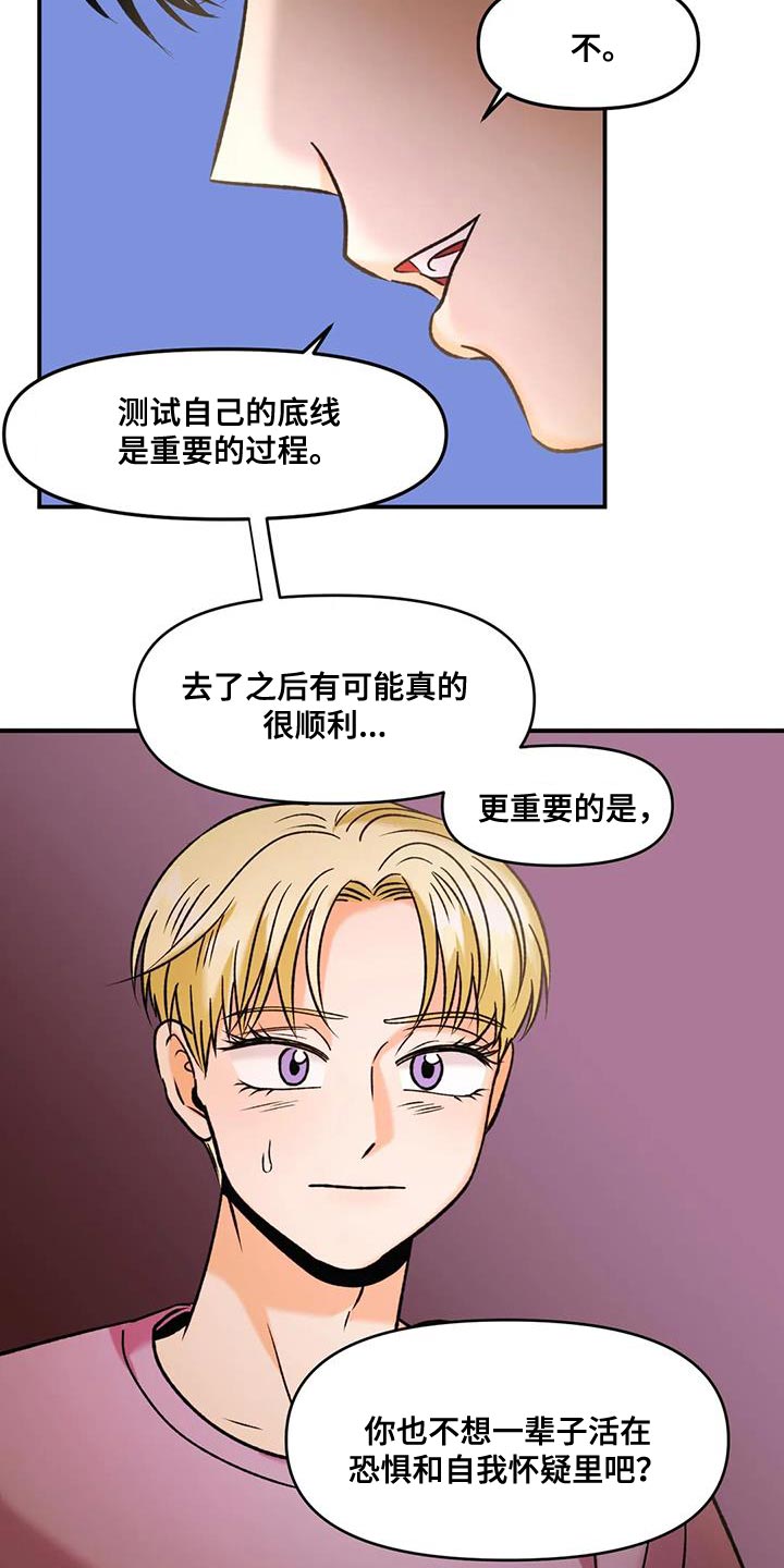 第34章：重要机会3