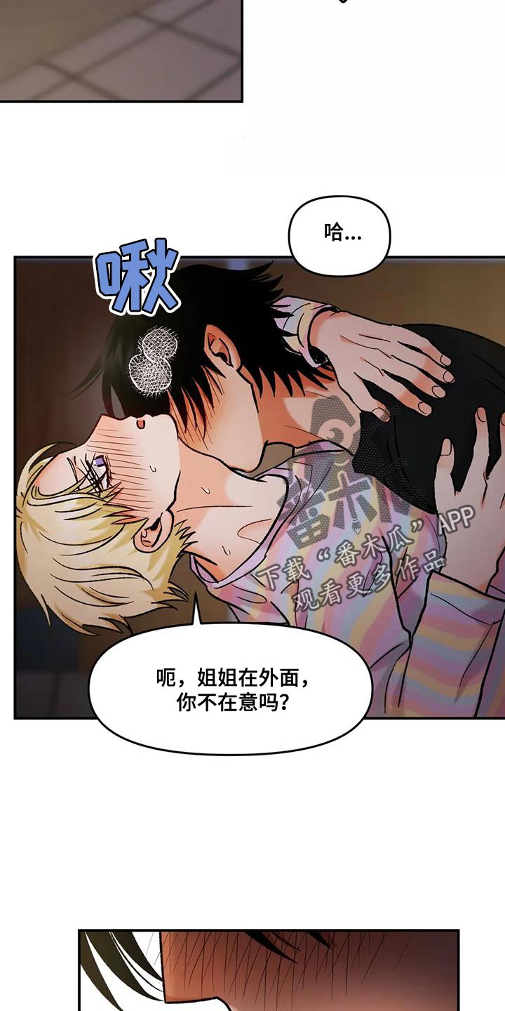 第41章：无处可去23