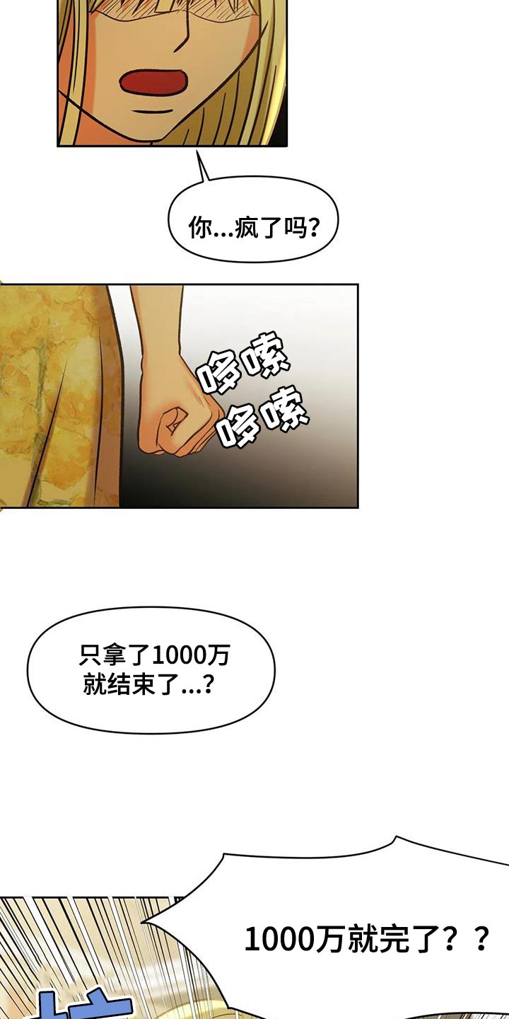 第26章：人情7