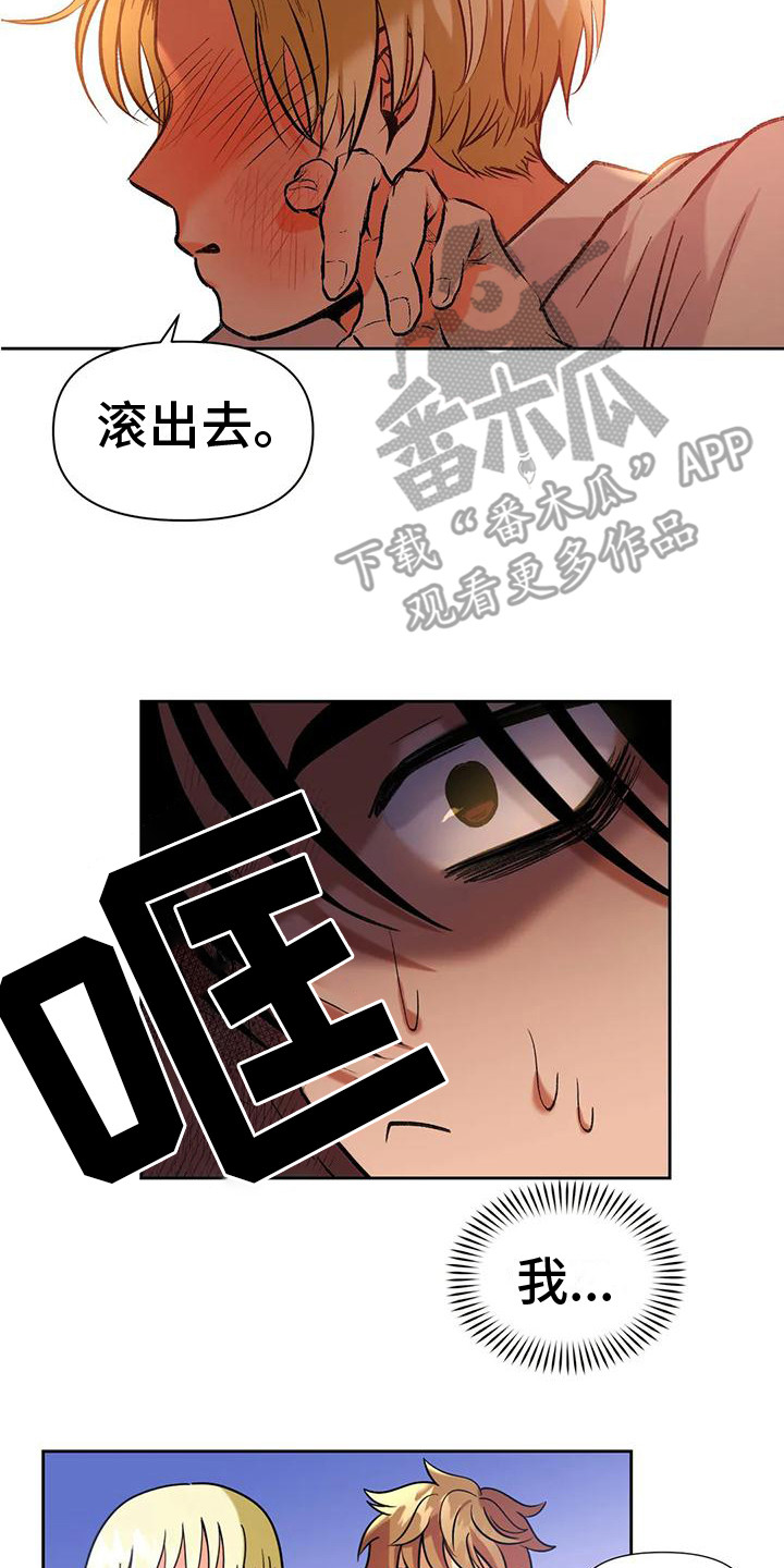 第14章：道歉1