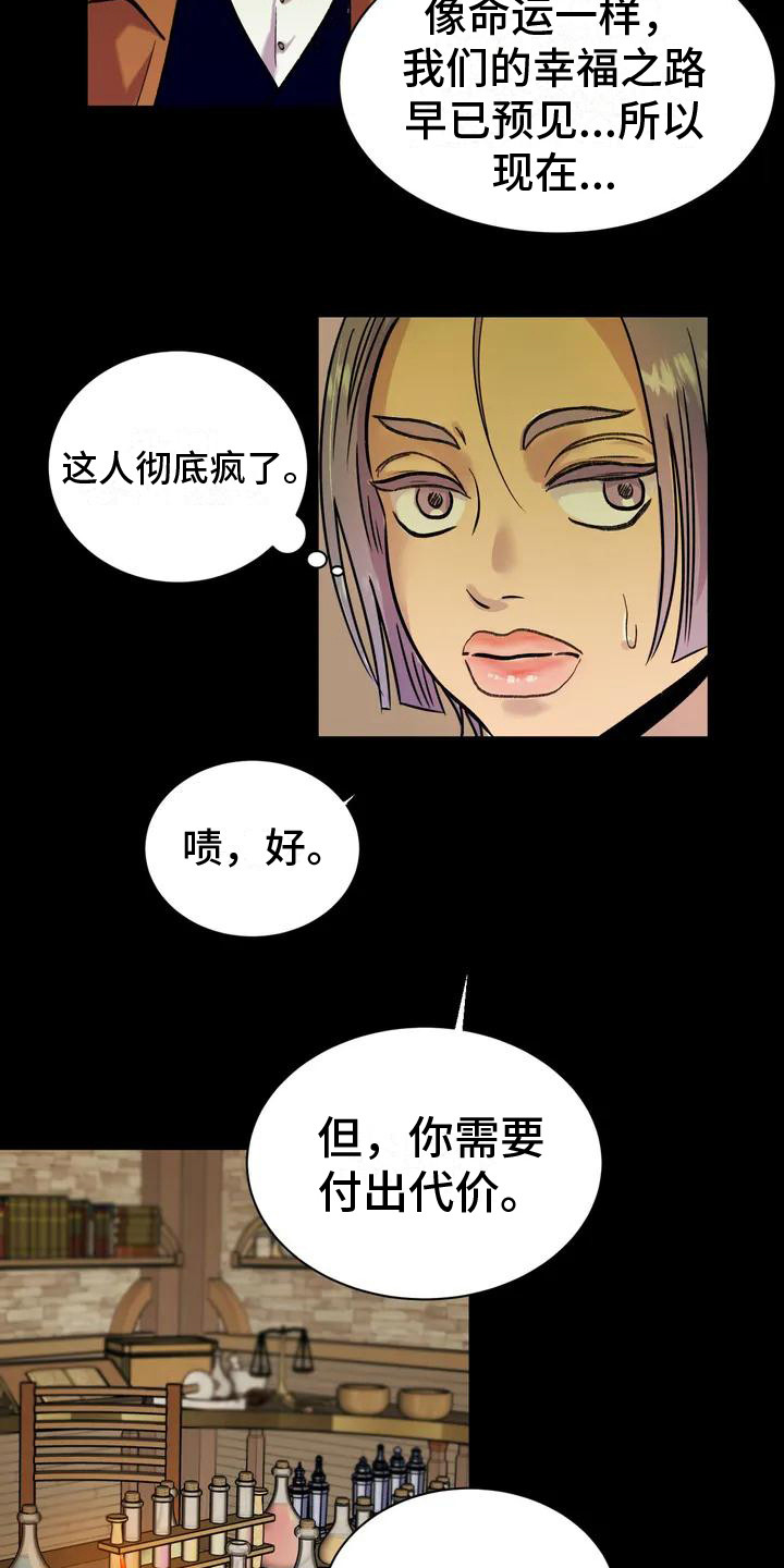 第2章：没得选择5