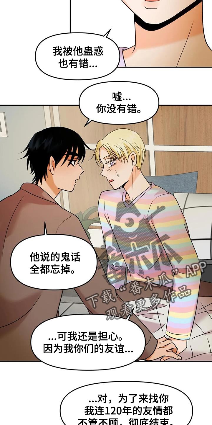 第40章：契约书14