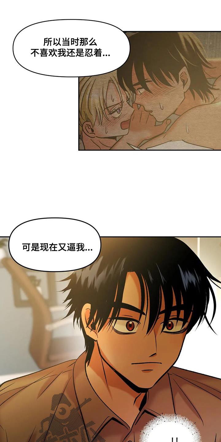 第31章：你想喝酒吗？5