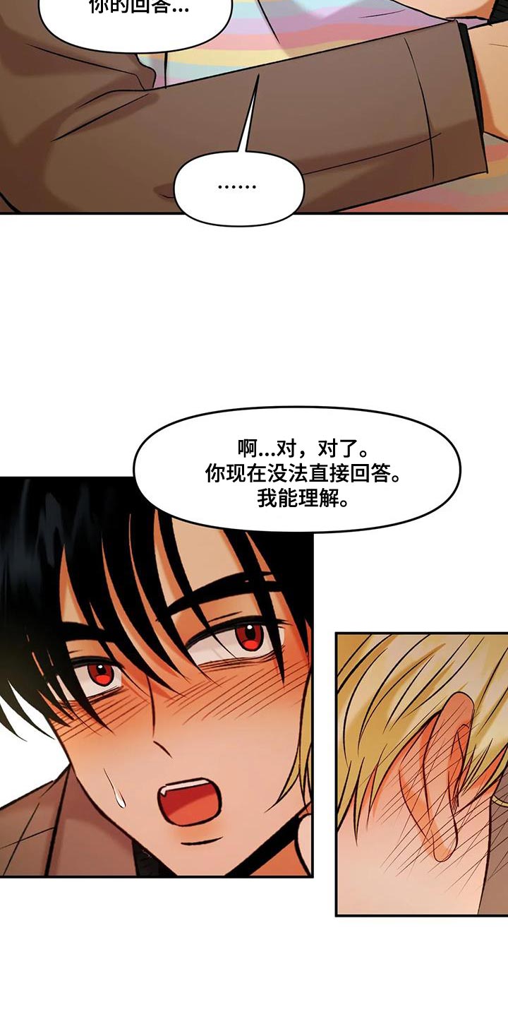 第40章：契约书2