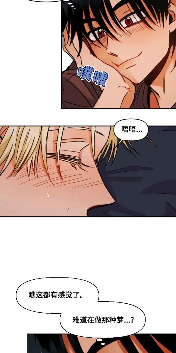第51章：你先开始的14