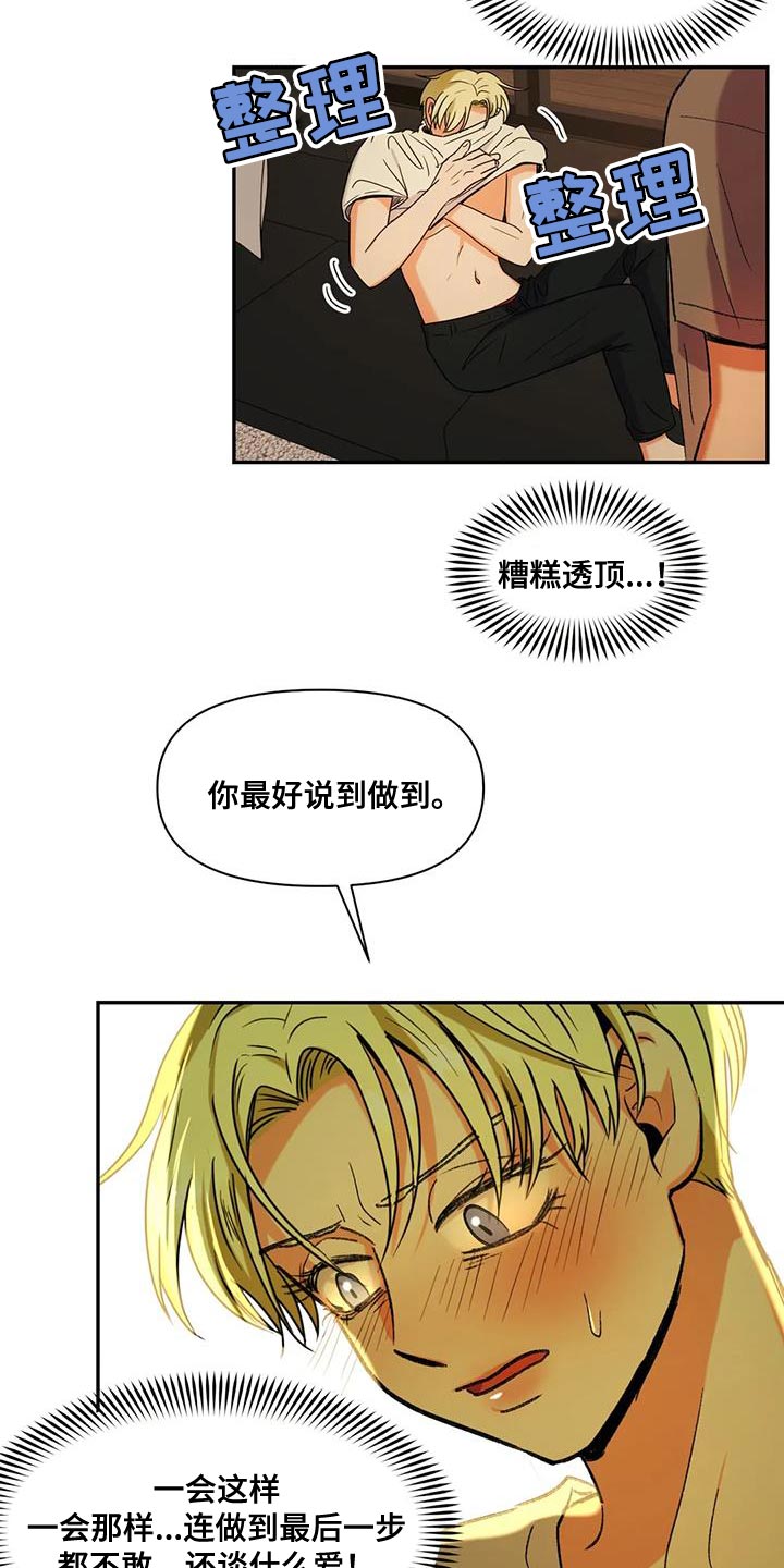 第20章：用钱补偿我们5