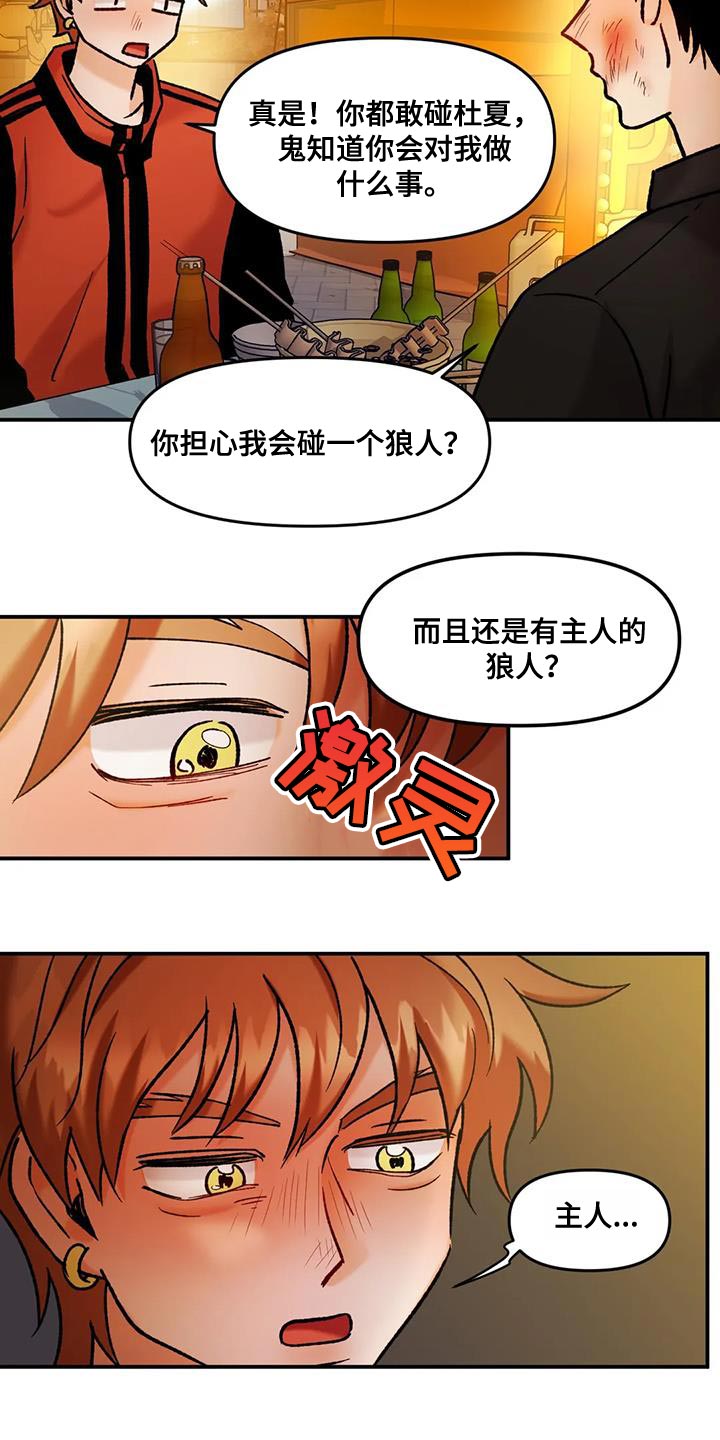 第41章：无处可去17