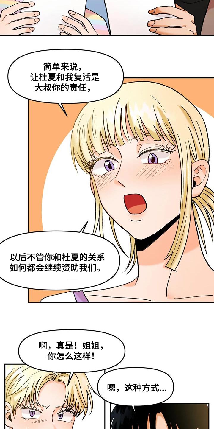 第41章：无处可去2