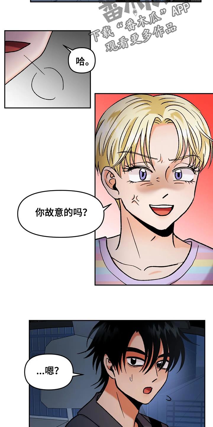 第42章：太激动14