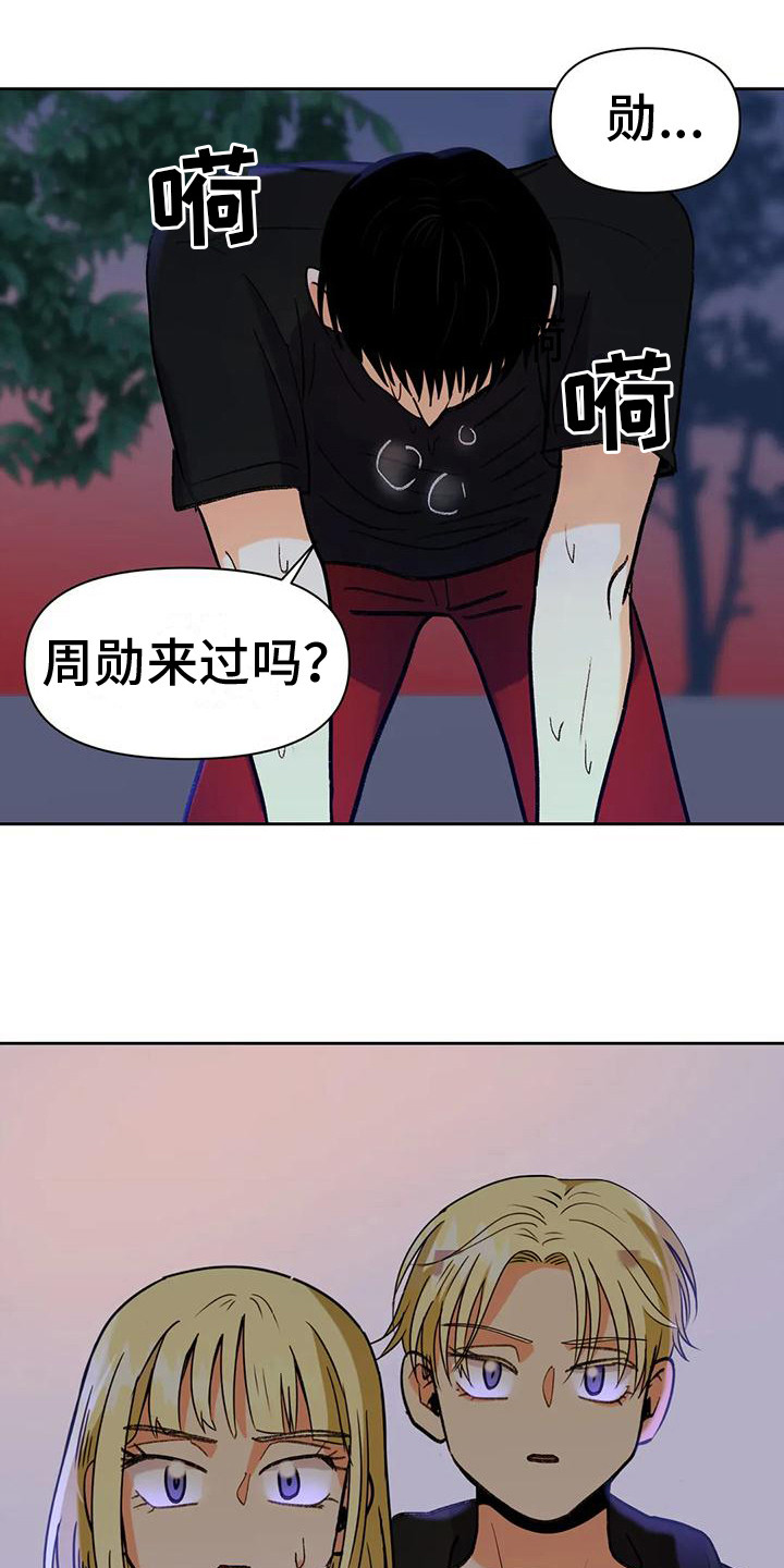 第16章：出事了6