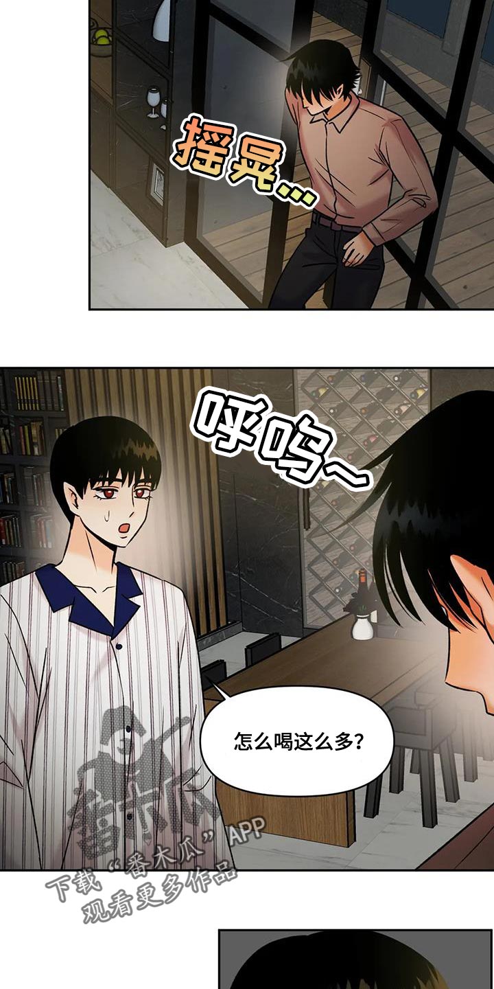 第32章：我才不信13