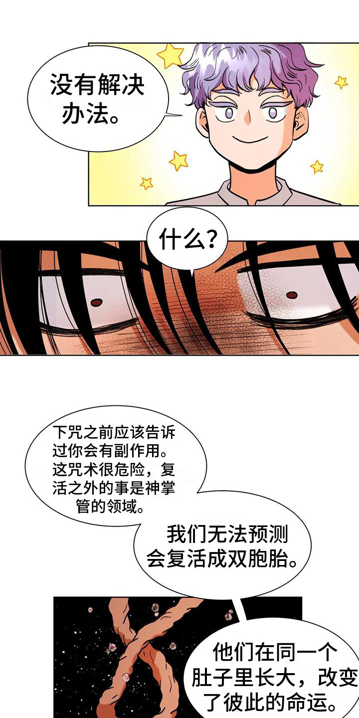 第7章：承担后果6