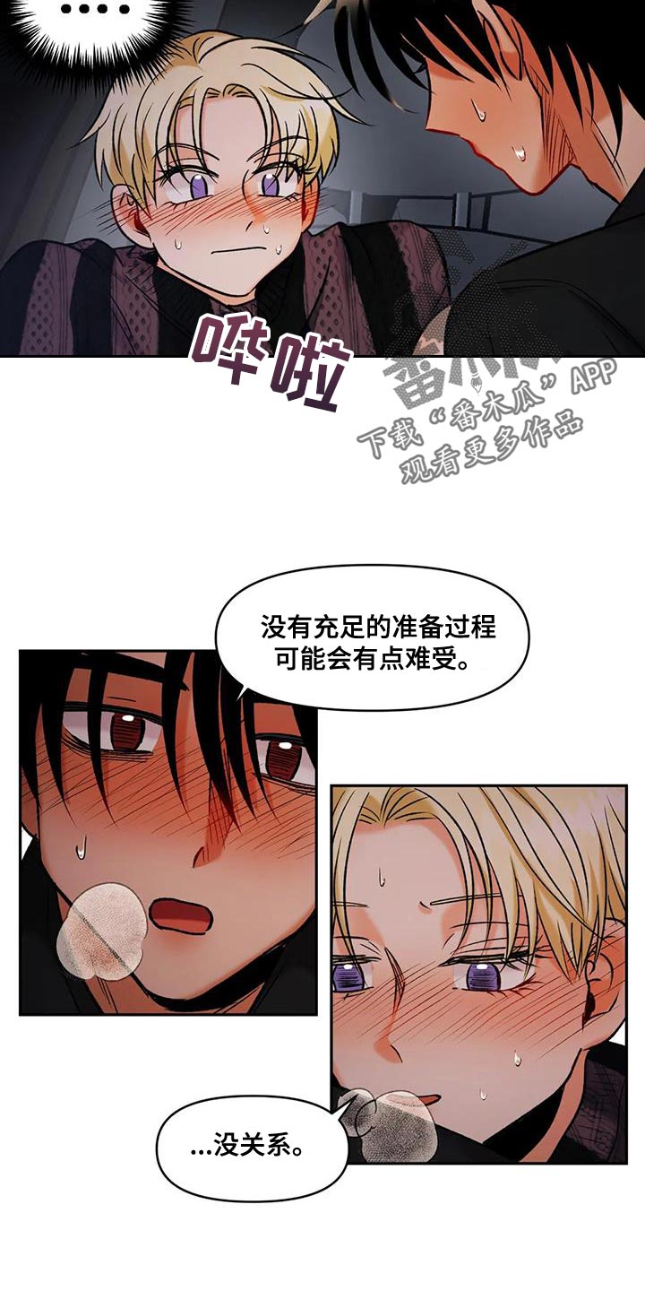 第46章：以防万一11