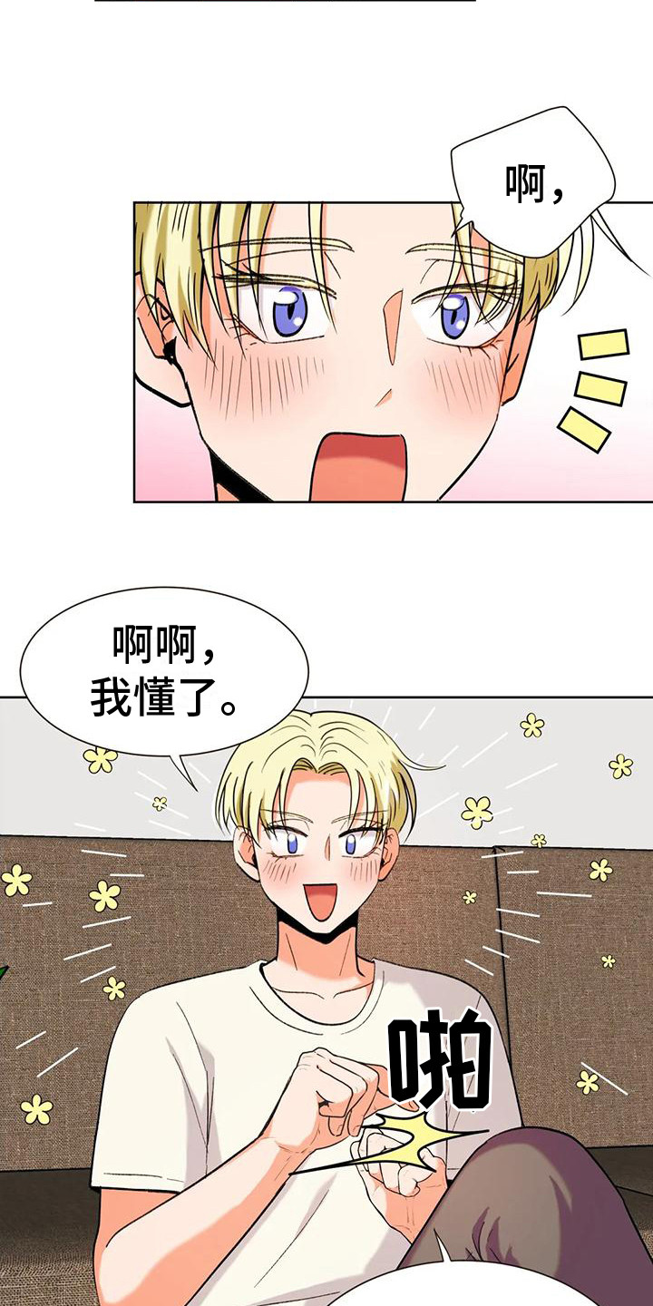 第9章：气氛融洽13