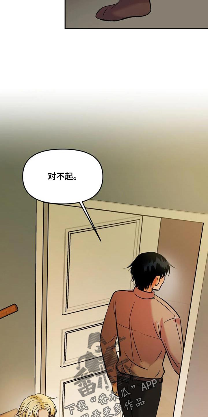 第31章：你想喝酒吗？13